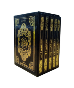 পকেট সাইজ খন্ড কুরআন (বক্সসহ হার্ডকাভার)
