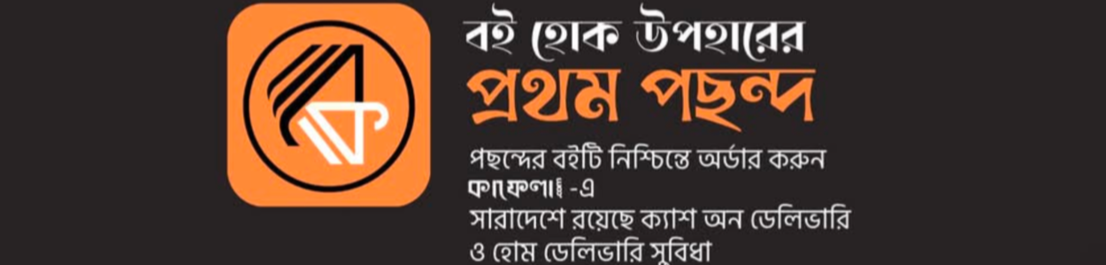 আপনার-মতামত-দিন_20260117_003512_0000-scaled