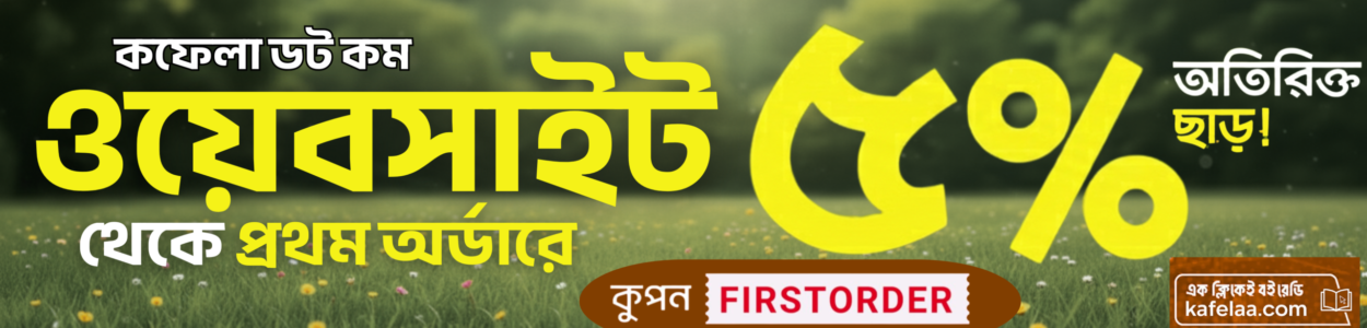 আপনার-মতামত-দিন_20260117_020454_0000-scaled